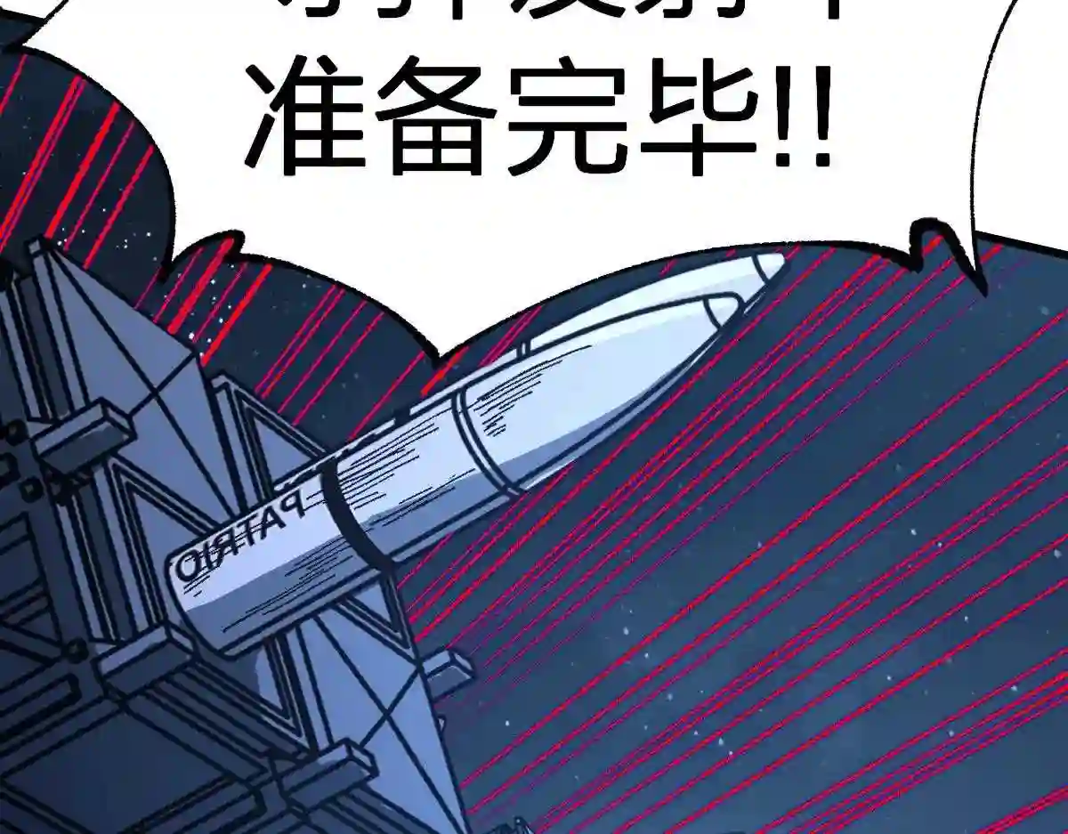 圣墟漫画,第174话 玩票大的24图