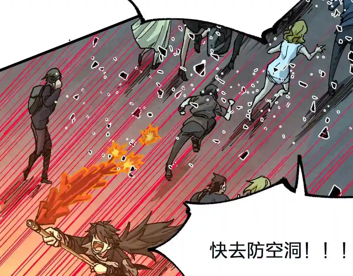 圣墟漫画,第174话 玩票大的83图