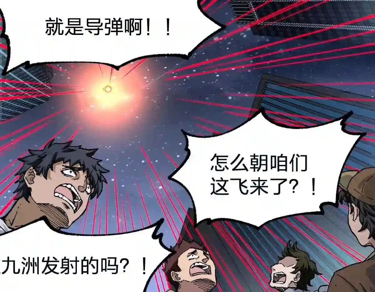 圣墟漫画,第174话 玩票大的80图