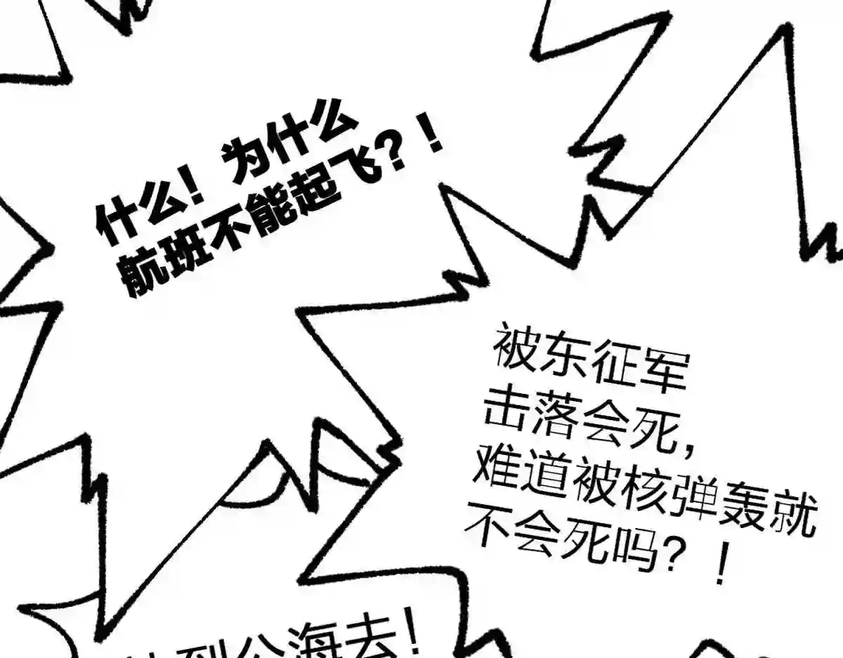 圣墟漫画,第174话 玩票大的8图