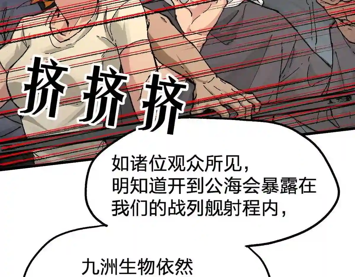 圣墟漫画,第174话 玩票大的12图