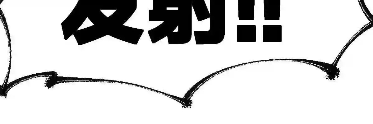 圣墟漫画,第174话 玩票大的33图