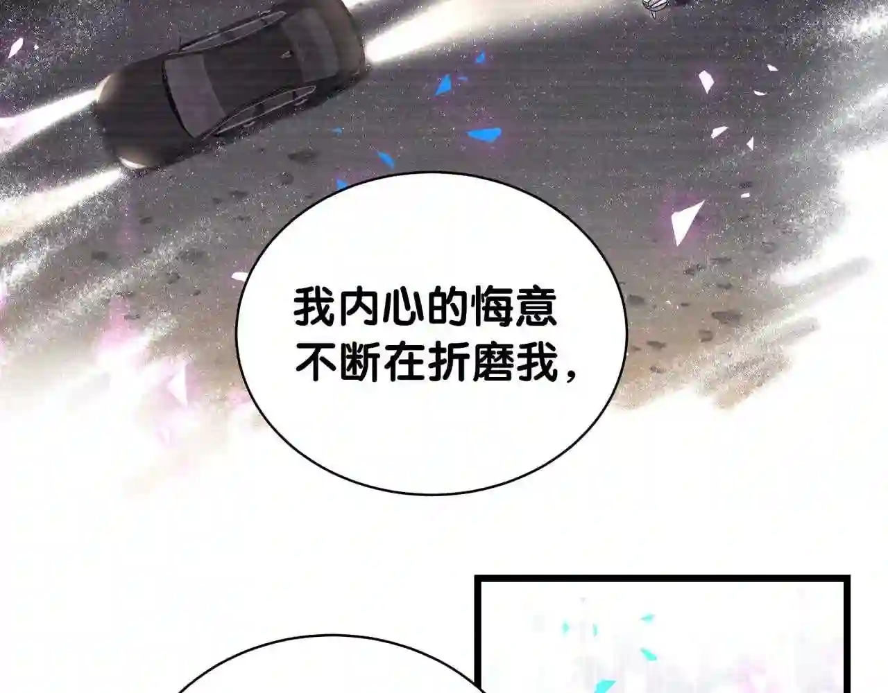 哪里来的大宝贝全集免费看漫画,第193话 肉肉你不礼貌哦30图