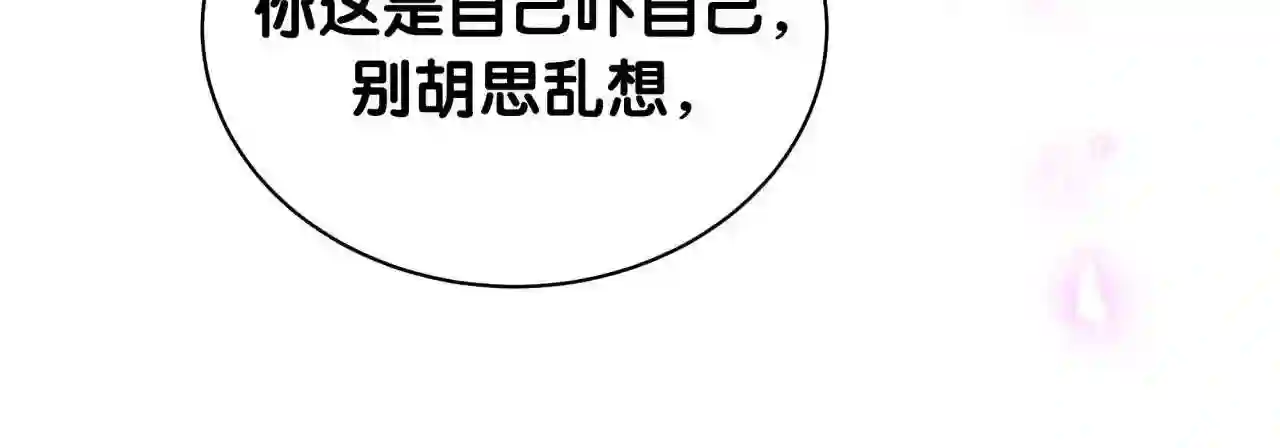 哪里来的大宝贝全集免费看漫画,第193话 肉肉你不礼貌哦38图