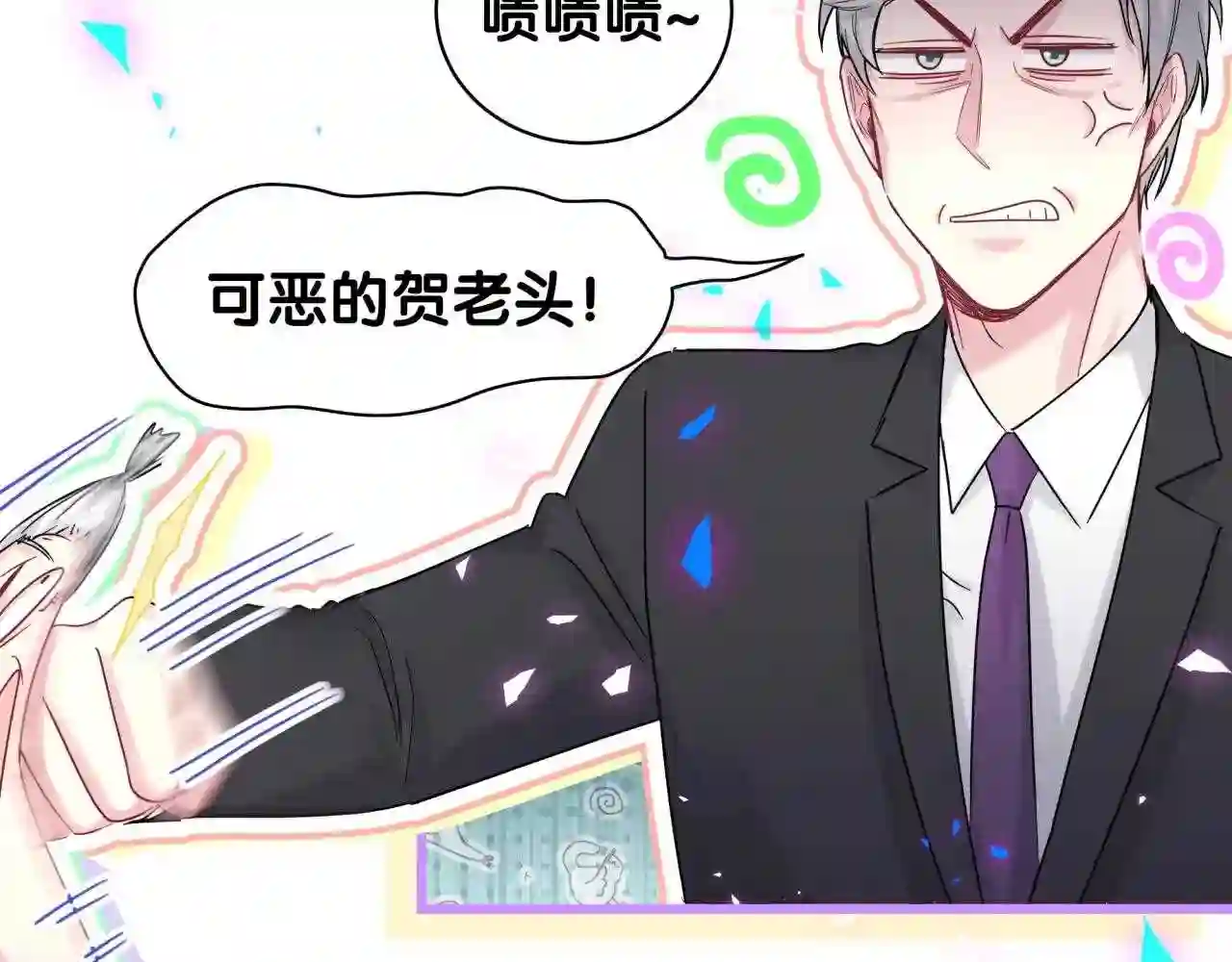 哪里来的大宝贝全集免费看漫画,第193话 肉肉你不礼貌哦11图