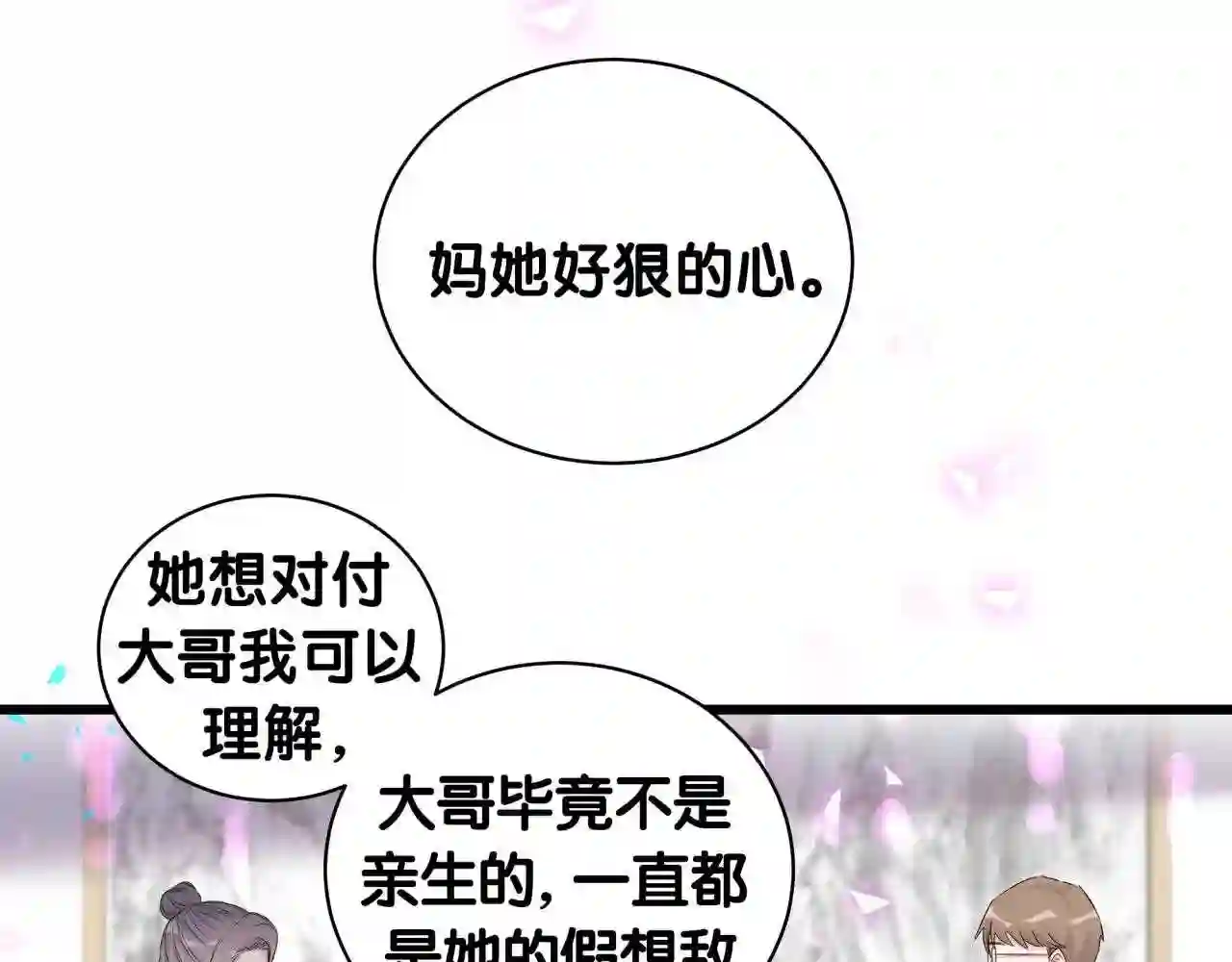 哪里来的大宝贝全集免费看漫画,第193话 肉肉你不礼貌哦33图