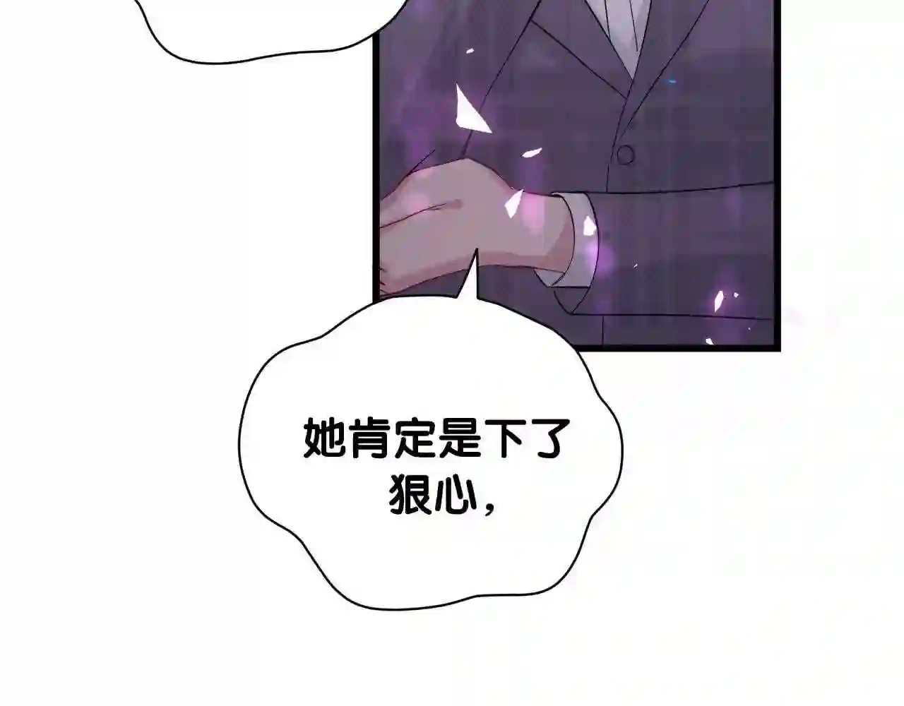 哪里来的大宝贝全集免费看漫画,第193话 肉肉你不礼貌哦24图