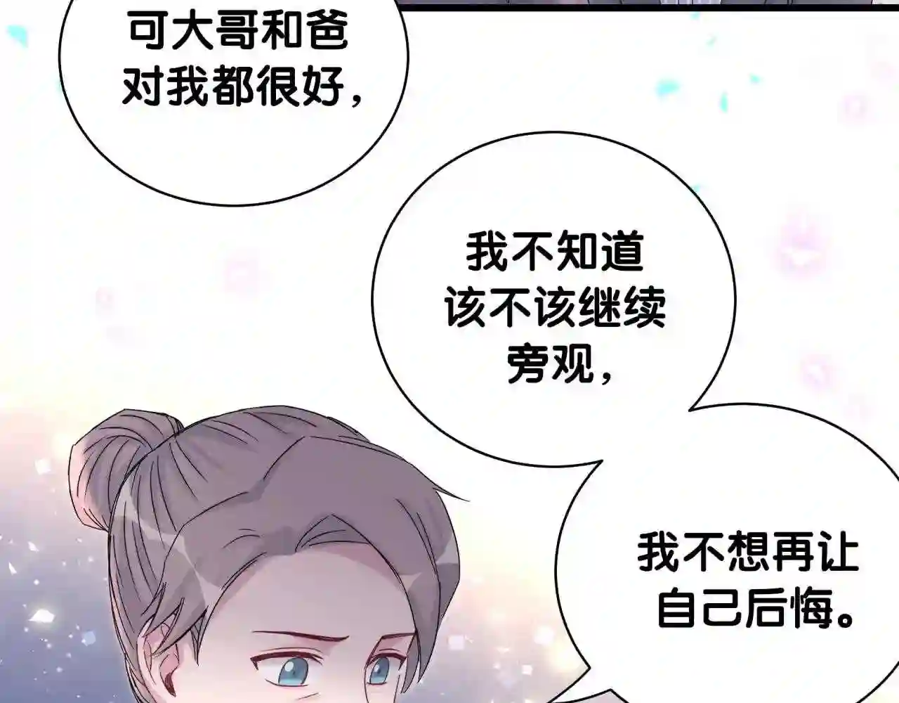 哪里来的大宝贝全集免费看漫画,第193话 肉肉你不礼貌哦40图