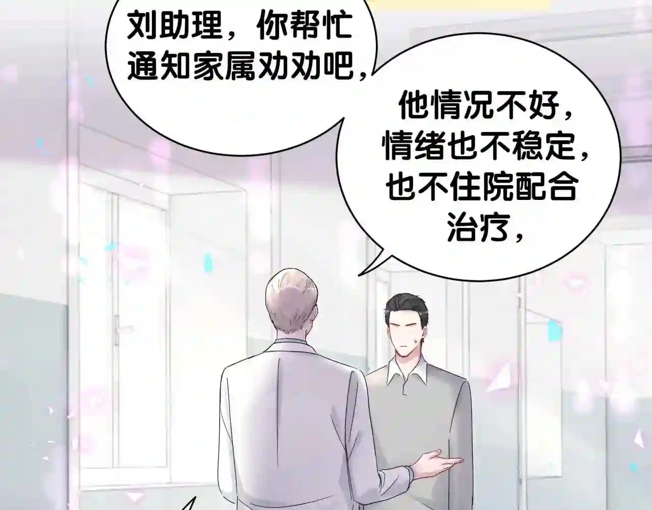 哪里来的大宝贝全集免费看漫画,第193话 肉肉你不礼貌哦48图