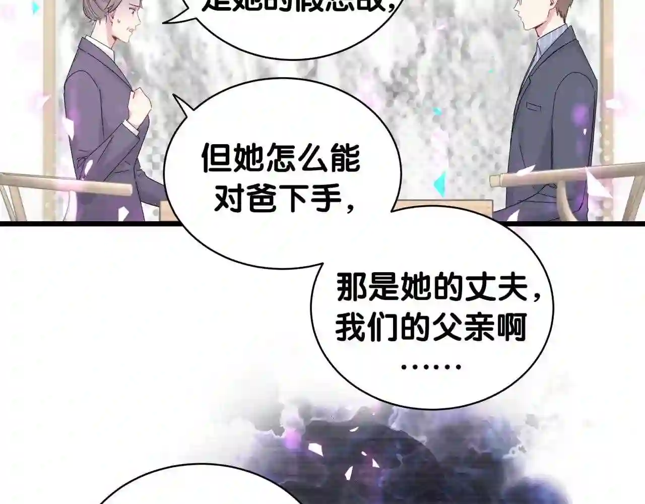 哪里来的大宝贝全集免费看漫画,第193话 肉肉你不礼貌哦34图