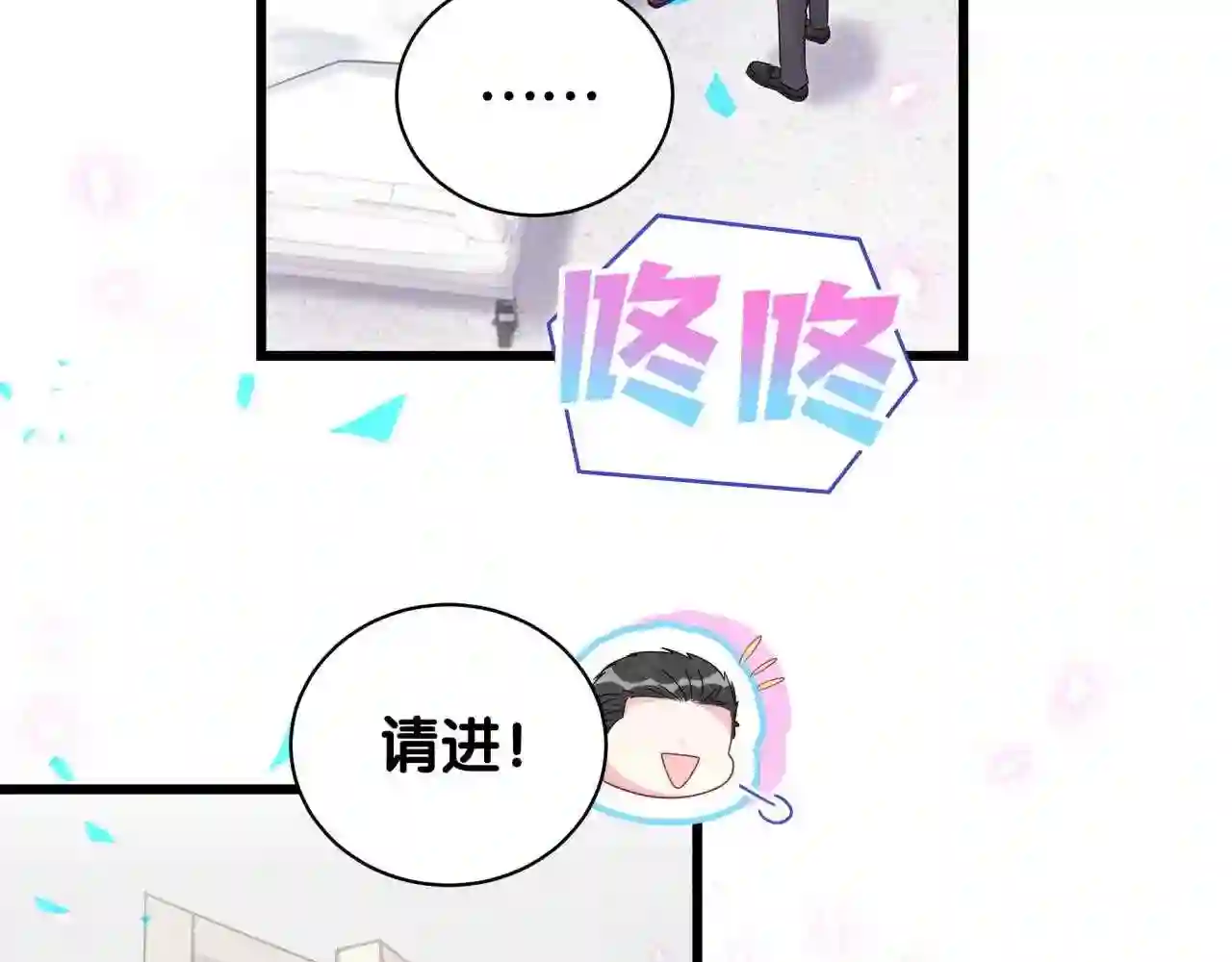 哪里来的大宝贝全集免费看漫画,第193话 肉肉你不礼貌哦68图