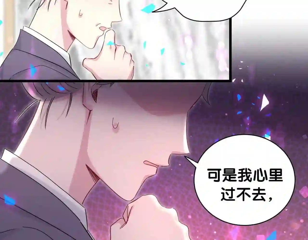 哪里来的大宝贝全集免费看漫画,第193话 肉肉你不礼貌哦27图