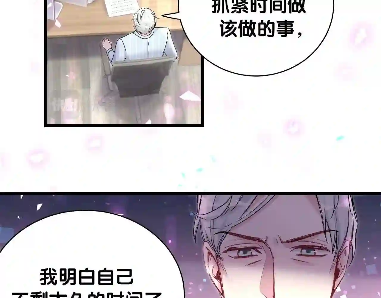 哪里来的大宝贝全集免费看漫画,第193话 肉肉你不礼貌哦46图