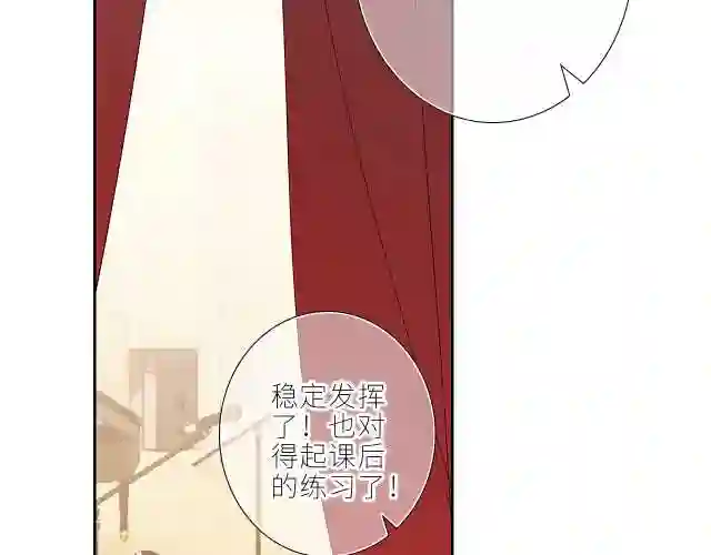 怦然心动（国漫）漫画,124 谢谢，你168图