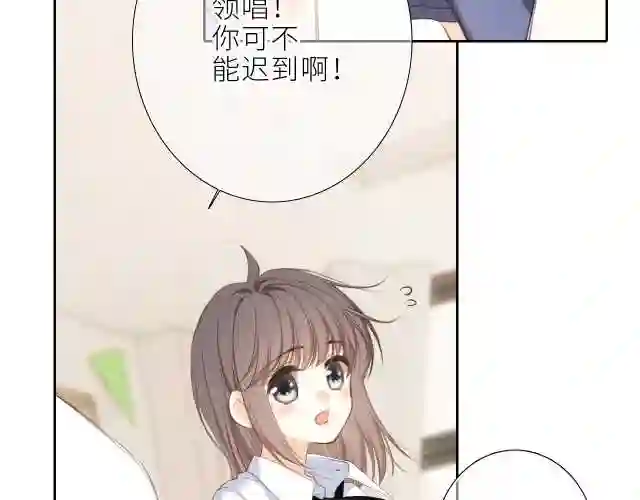 怦然心动（国漫）漫画,124 谢谢，你48图