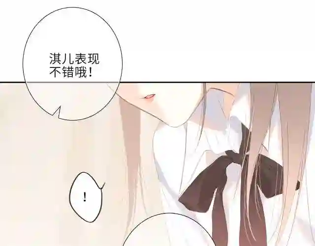 怦然心动（国漫）漫画,124 谢谢，你170图