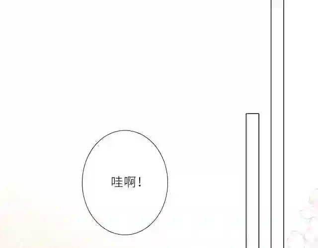 怦然心动（国漫）漫画,124 谢谢，你26图