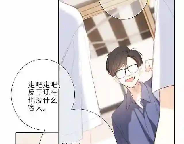 怦然心动（国漫）漫画,124 谢谢，你47图