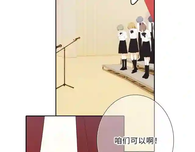 怦然心动（国漫）漫画,124 谢谢，你167图