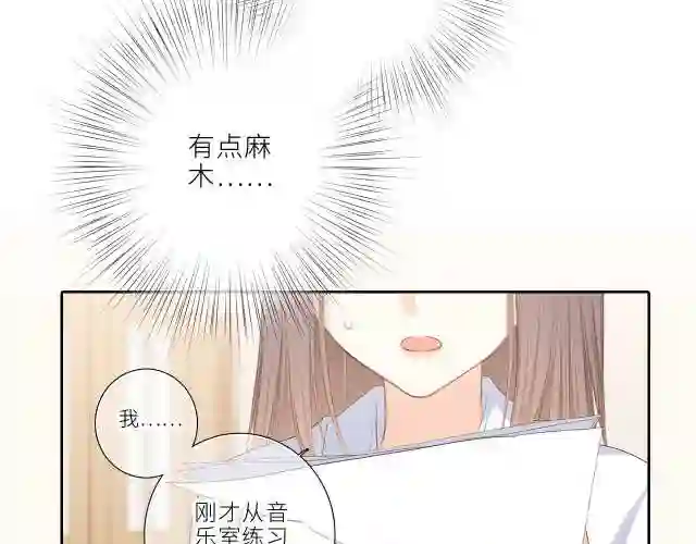 怦然心动（国漫）漫画,124 谢谢，你64图