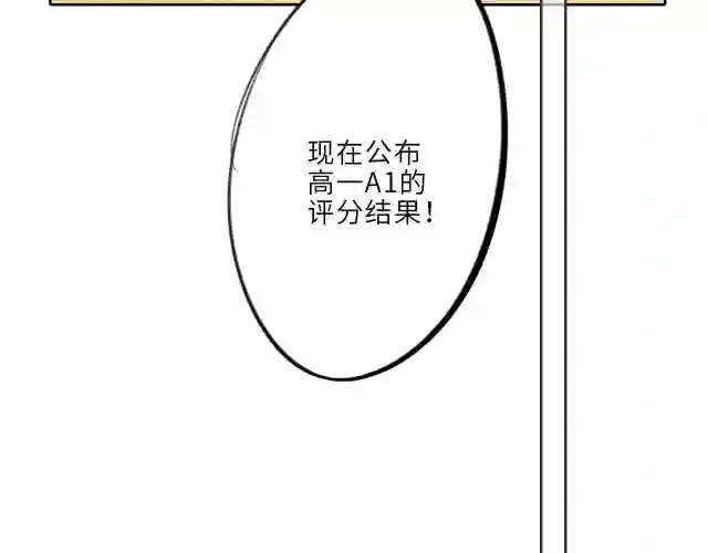 怦然心动（国漫）漫画,124 谢谢，你162图