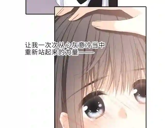 怦然心动（国漫）漫画,124 谢谢，你177图