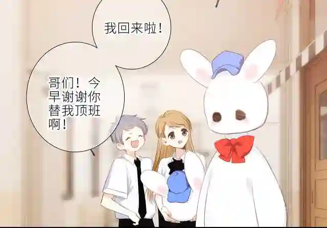 怦然心动（国漫）漫画,124 谢谢，你105图