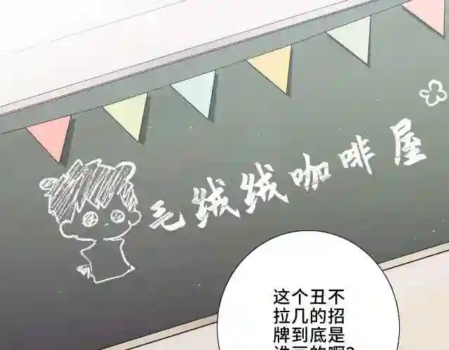 怦然心动（国漫）漫画,124 谢谢，你37图