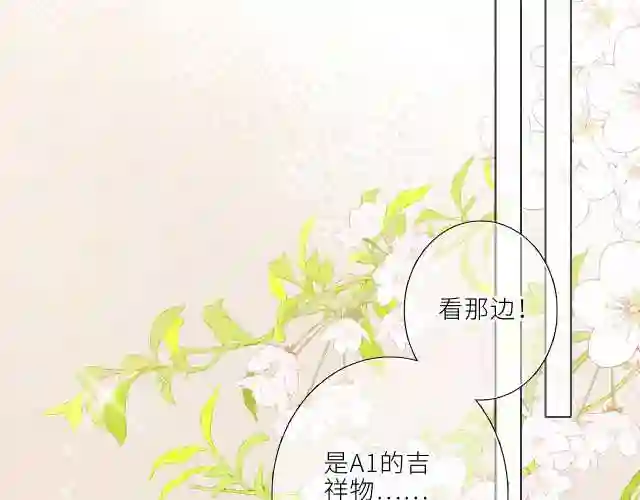 怦然心动（国漫）漫画,124 谢谢，你27图