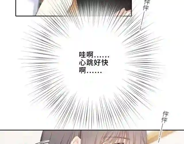 怦然心动（国漫）漫画,124 谢谢，你50图