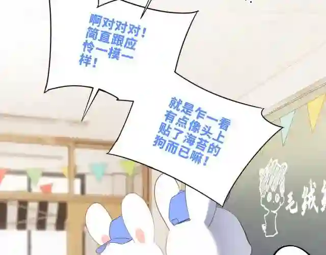 怦然心动（国漫）漫画,124 谢谢，你44图