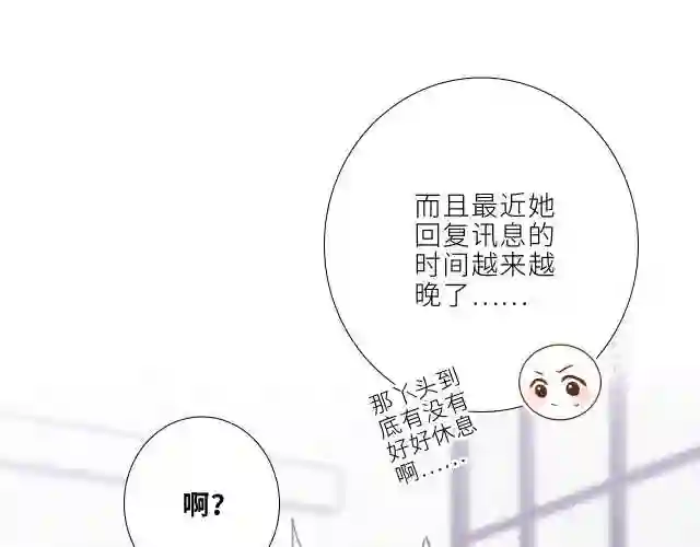 怦然心动（国漫）漫画,124 谢谢，你21图