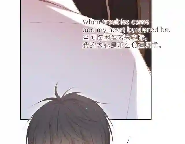 怦然心动（国漫）漫画,124 谢谢，你122图