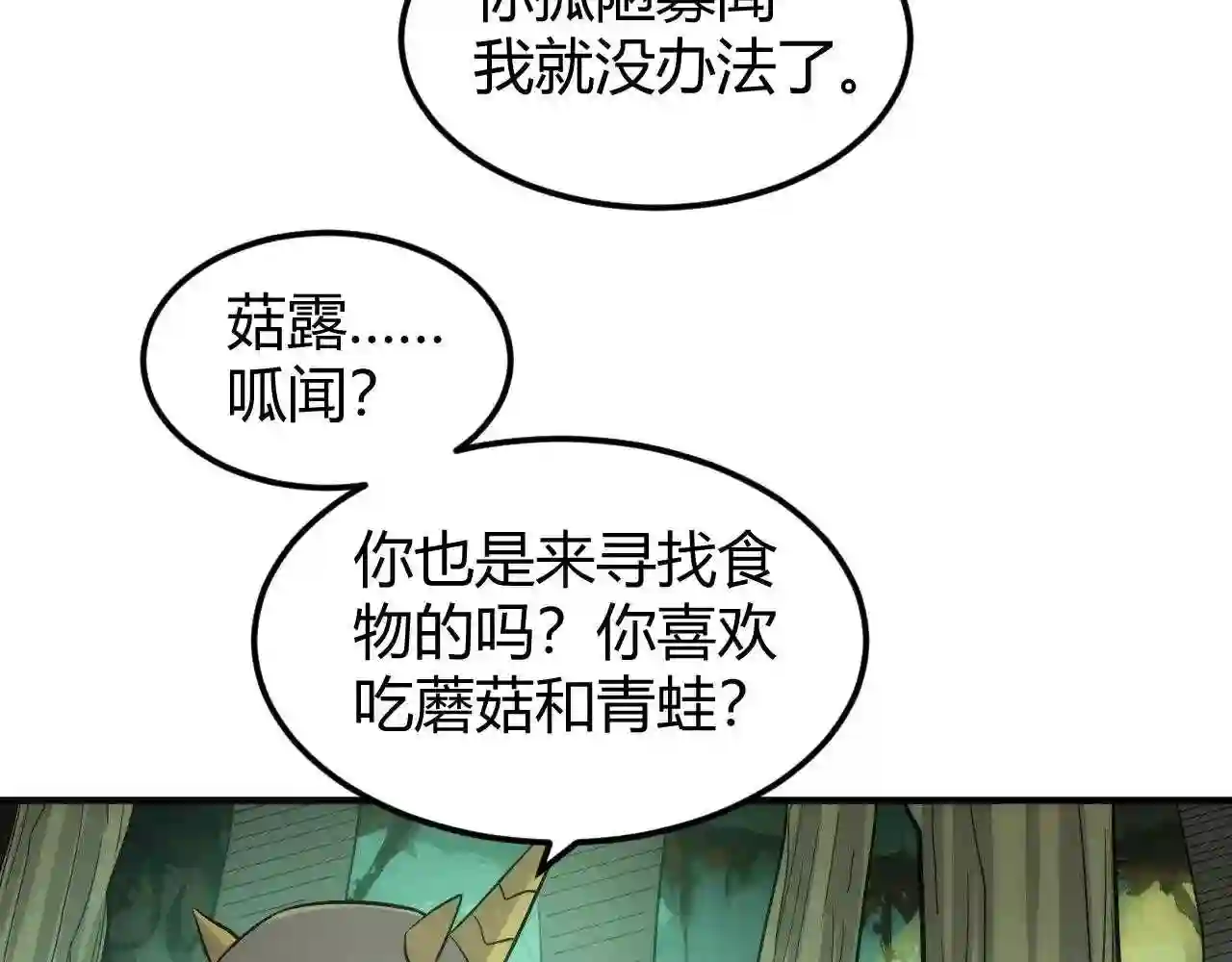 氪金玩家漫画,第303话 大战苍角81图