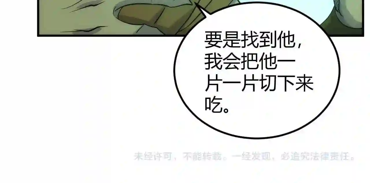 氪金玩家漫画,第303话 大战苍角89图