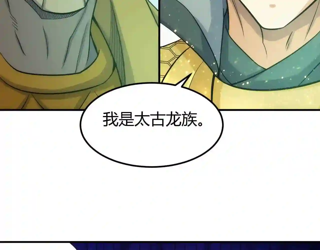 氪金玩家漫画,第303话 大战苍角79图