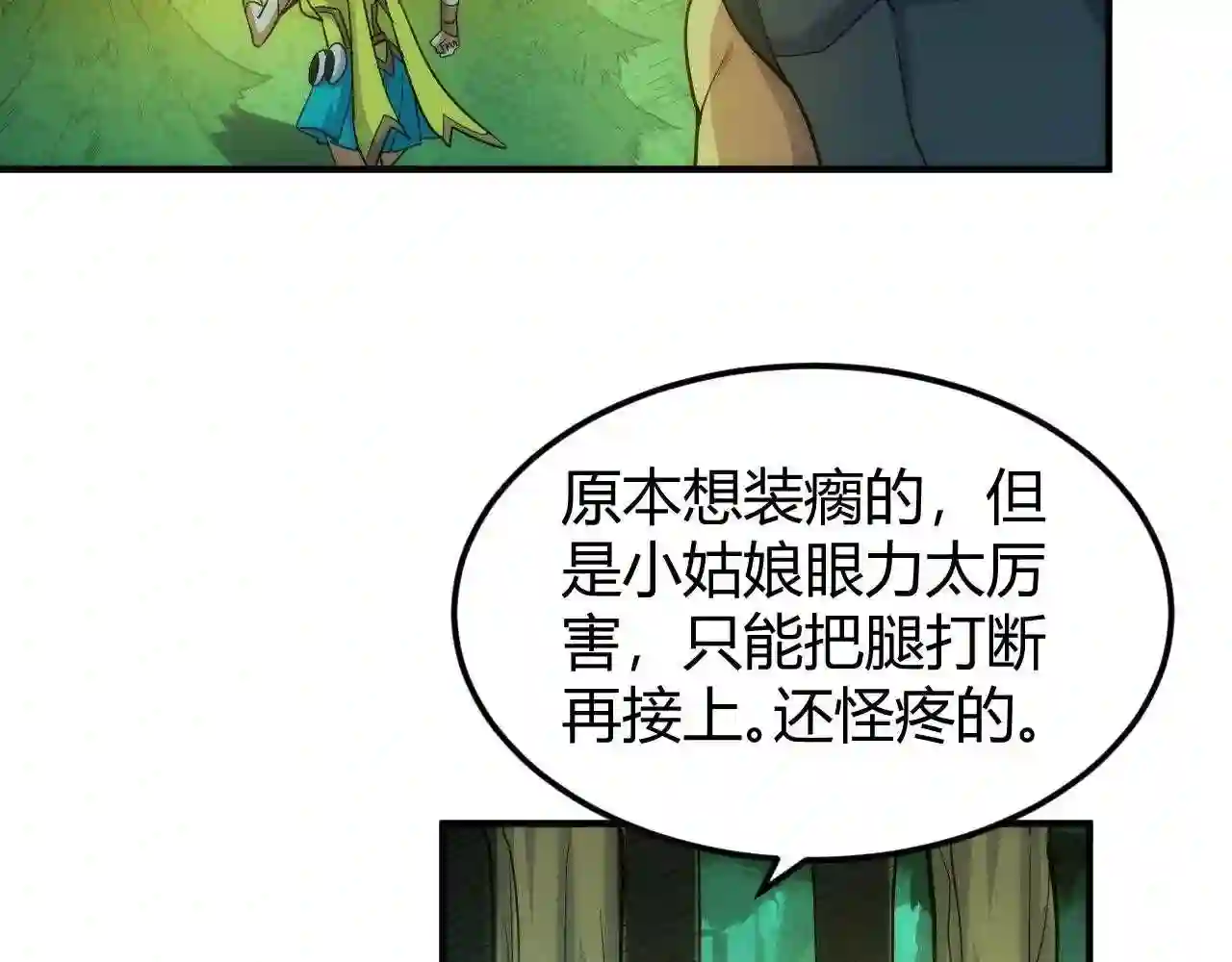 氪金玩家漫画,第303话 大战苍角43图