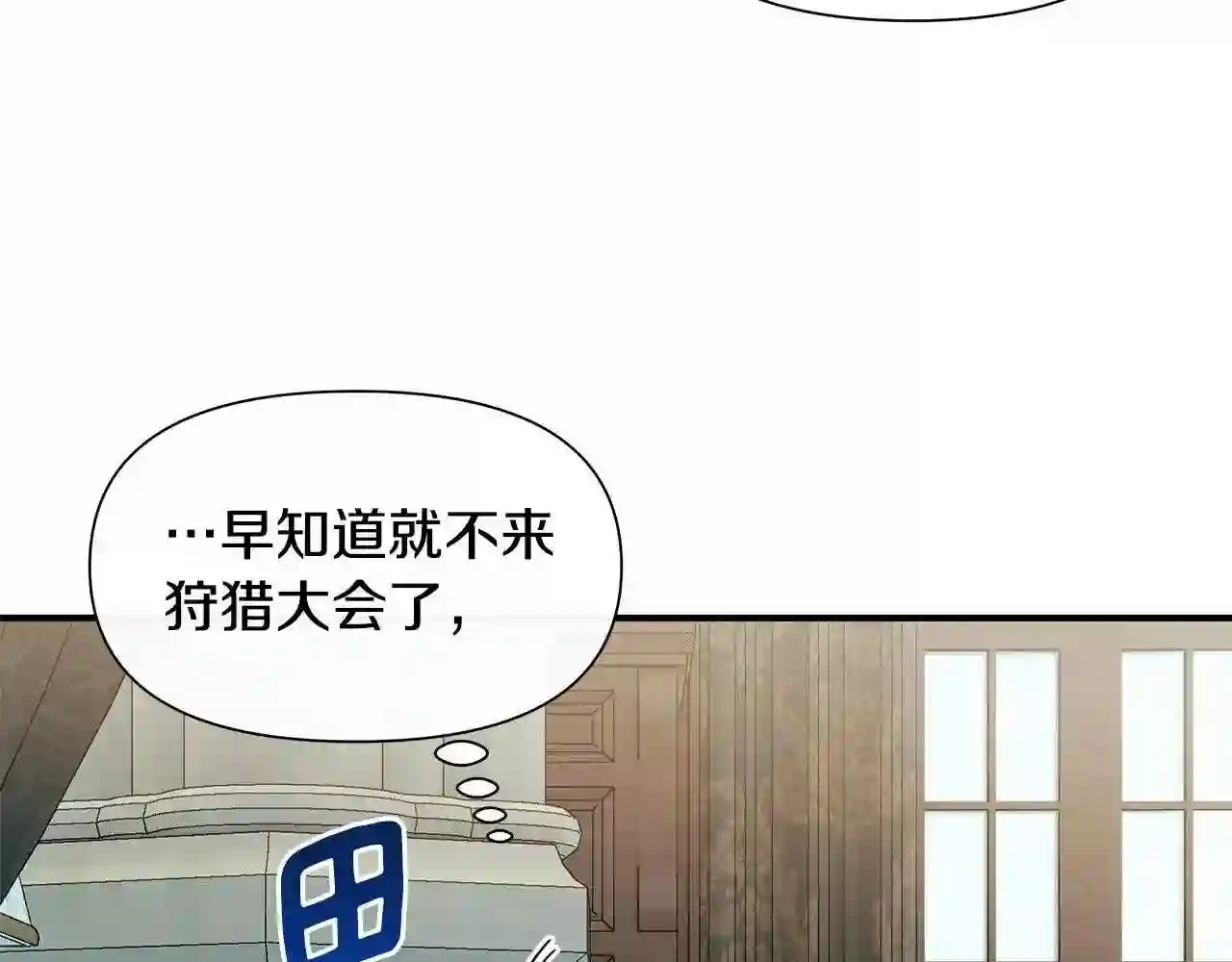 魔女的逆袭漫画,第141话 我也生气了！71图