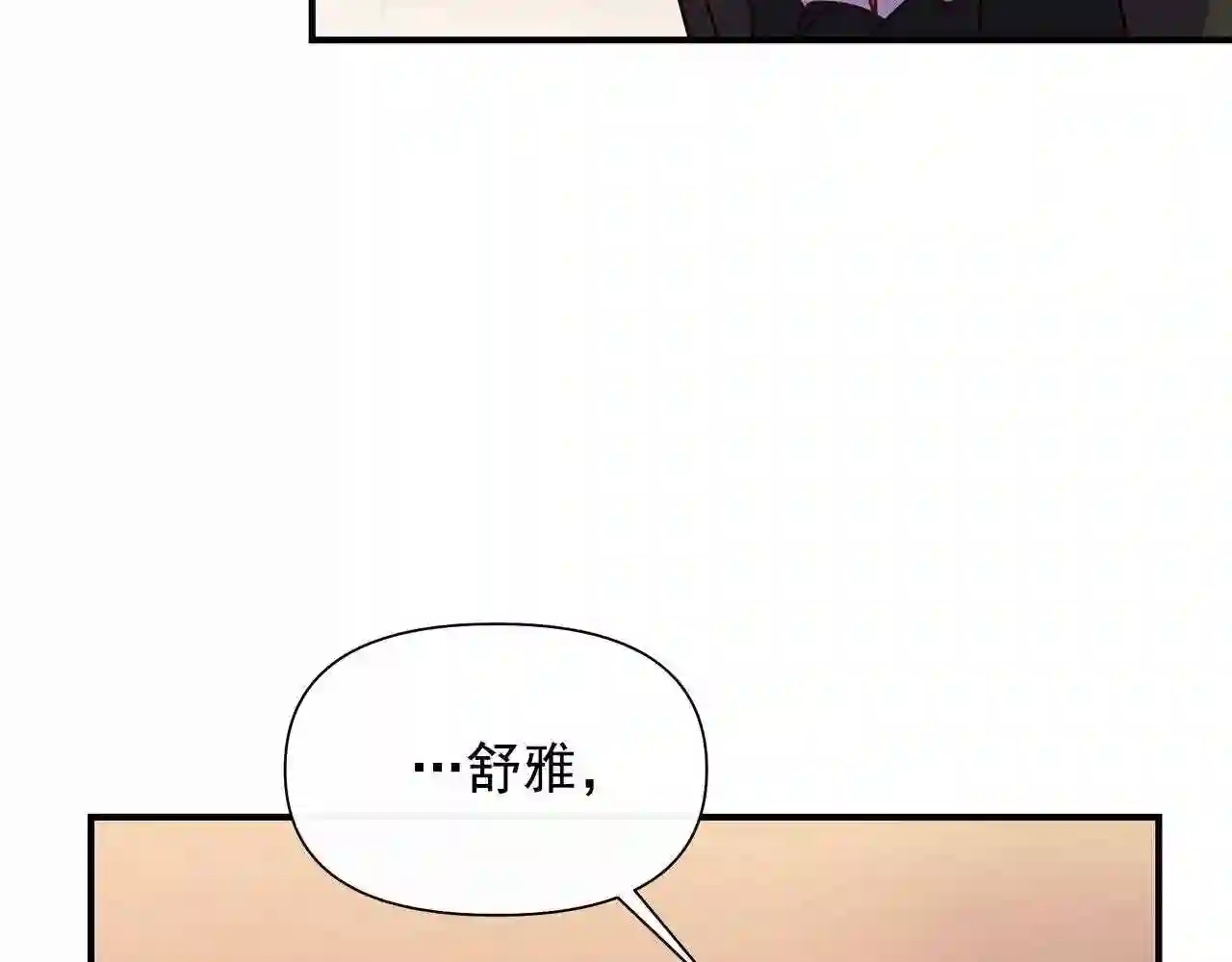 魔女的逆袭漫画,第141话 我也生气了！33图