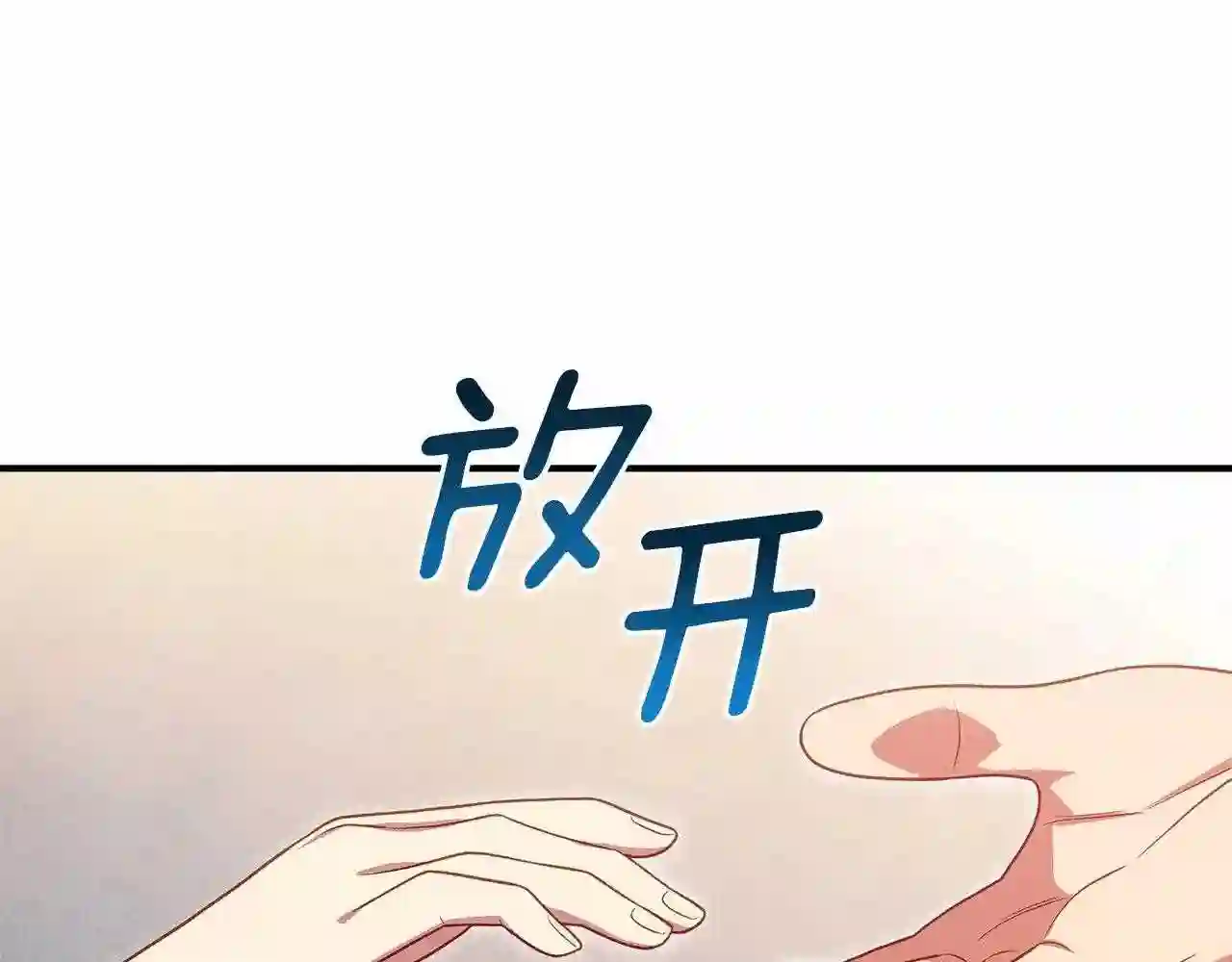 魔女的逆袭漫画,第141话 我也生气了！16图