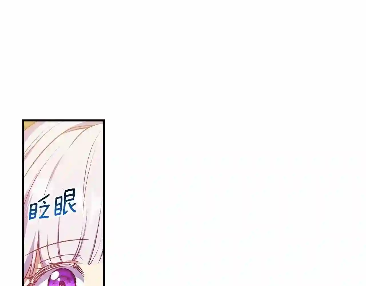 魔女的逆袭漫画,第141话 我也生气了！18图