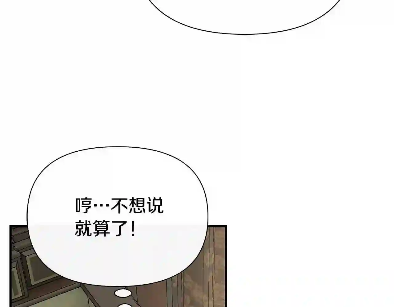 魔女的逆袭漫画,第141话 我也生气了！76图