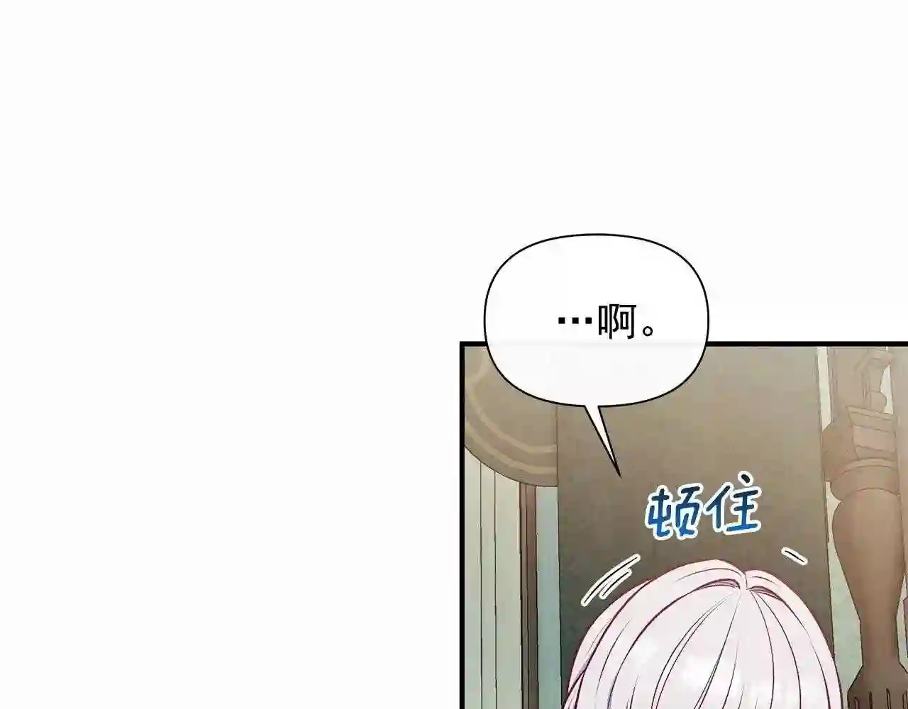 魔女的逆袭漫画,第141话 我也生气了！99图