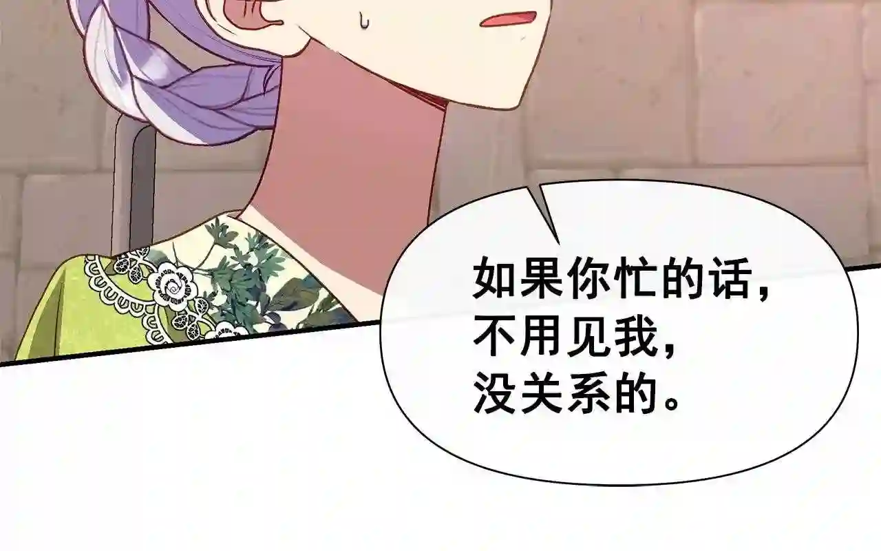 魔女的逆袭漫画,第141话 我也生气了！43图