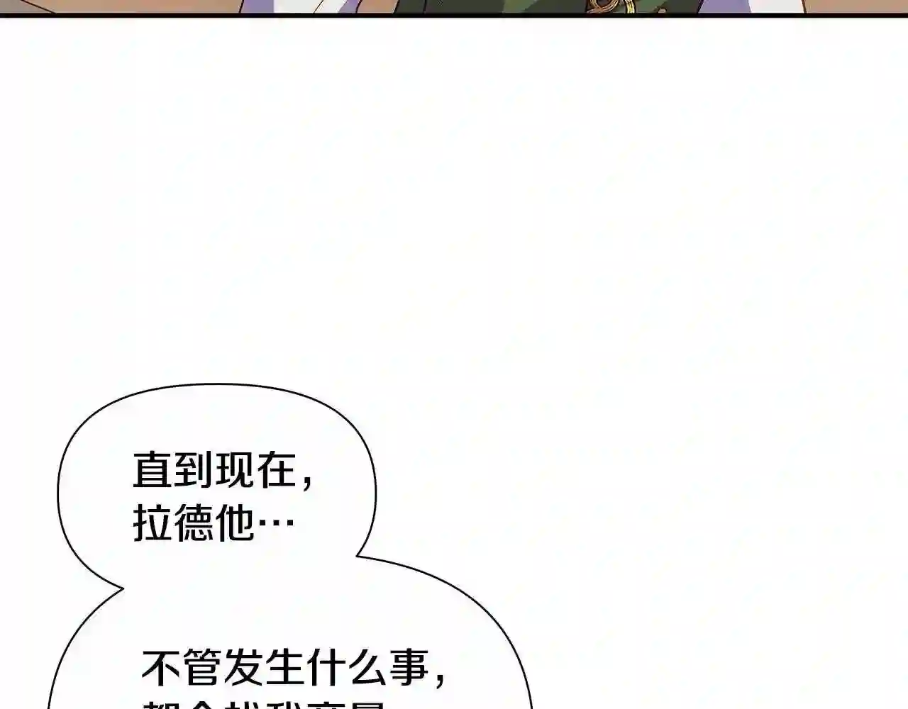 魔女的逆袭漫画,第141话 我也生气了！22图