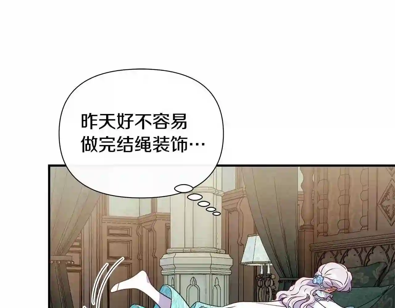 魔女的逆袭漫画,第141话 我也生气了！69图