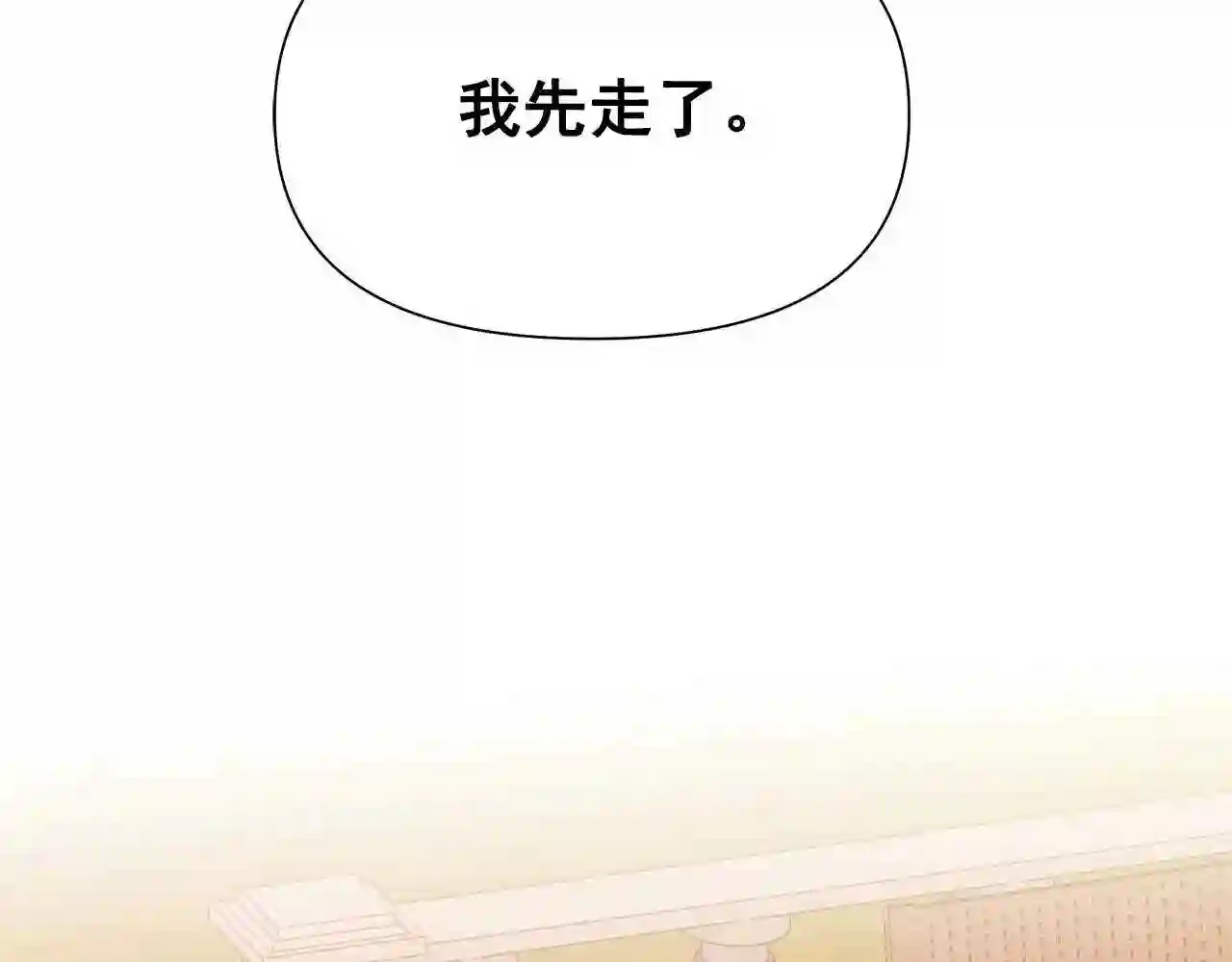 魔女的逆袭漫画,第141话 我也生气了！50图