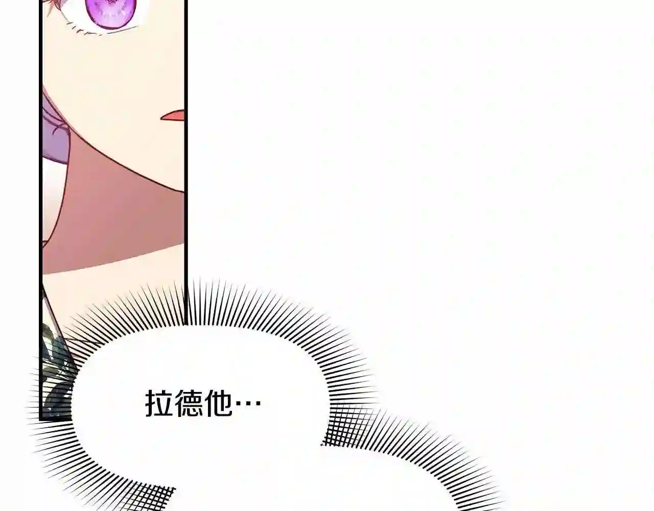 魔女的逆袭漫画,第141话 我也生气了！19图