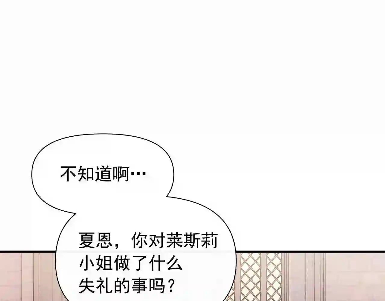 魔女的逆袭漫画,第141话 我也生气了！113图