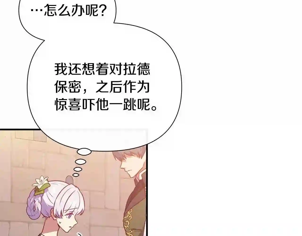 魔女的逆袭漫画,第141话 我也生气了！40图